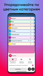 MaxNote – заметки, списки, блокнот 7.1.3. Скриншот 5