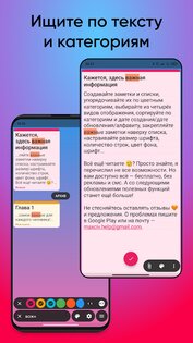 MaxNote – заметки, списки, блокнот 7.1.3. Скриншот 7