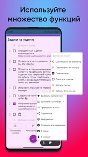 MaxNote – заметки, списки, блокнот 7.1.3. Скриншот 8