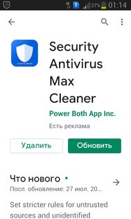 Security Antivirus 3.4.7. Скриншот 2