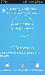 Security Antivirus 3.5.2. Скриншот 3