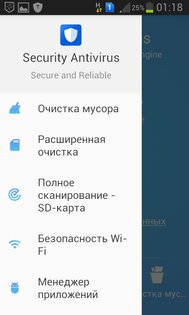 Security Antivirus 3.5.2. Скриншот 4
