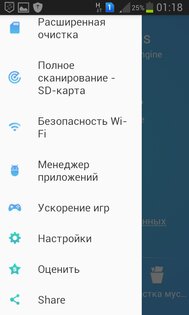 Security Antivirus 3.5.2. Скриншот 5