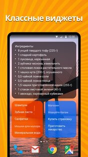 Простые заметки 6.1.0. Скриншот 3