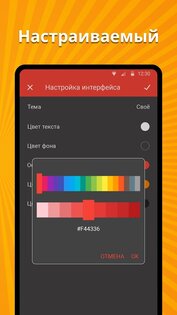 Простые заметки 6.1.0. Скриншот 4