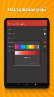 Простые заметки 6.1.0. Скриншот 6