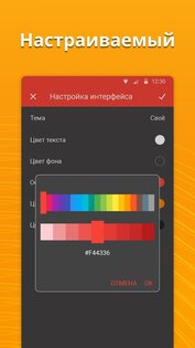 Простой музыкальный плеер 6.1.3. Скриншот 5