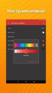Простой музыкальный плеер 6.1.3. Скриншот 7
