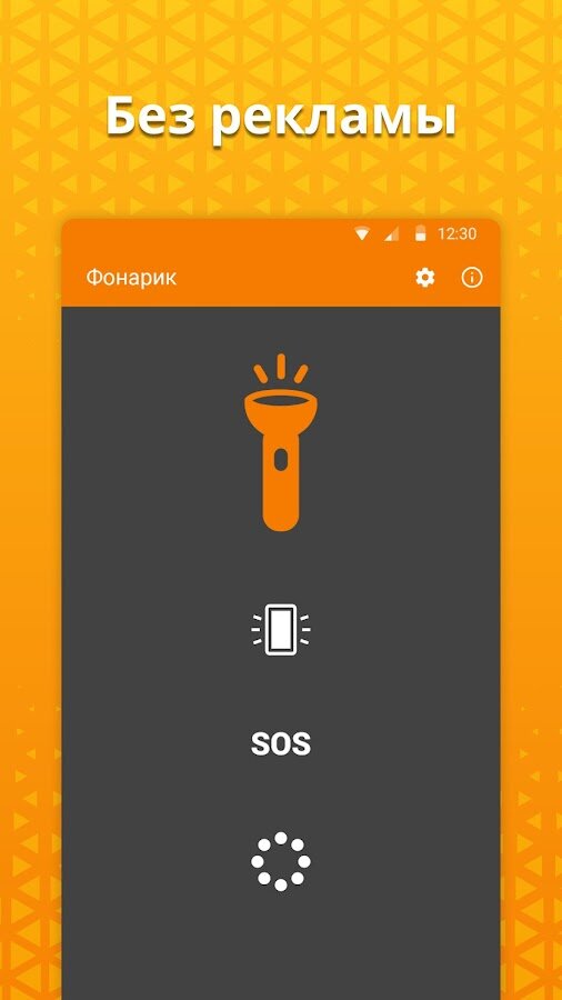 Simple Flashlight 5.8.2