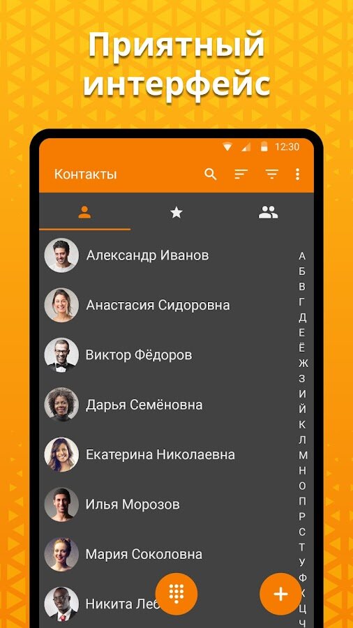 Simple contacts 5.2.12