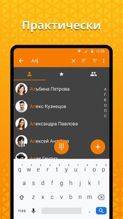 Простые контакты 6.1.4. Скриншот 3