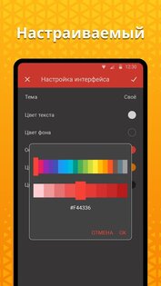 Простые контакты 6.1.3. Скриншот 4