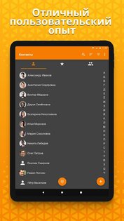 Простые контакты 6.1.4. Скриншот 7