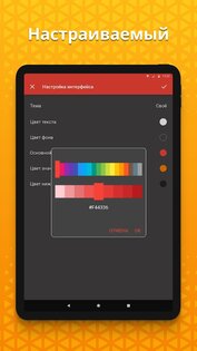 Простые контакты 6.1.4. Скриншот 8