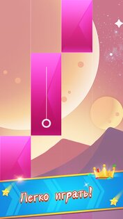 Piano Game Classic 3.1.6. Скриншот 3