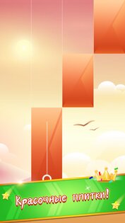 Piano Game Classic 3.1.6. Скриншот 4