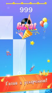 Piano Game Classic 3.1.6. Скриншот 5