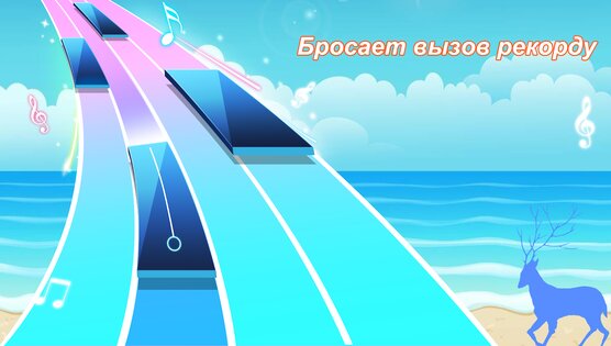 Piano Game Classic 3.1.6. Скриншот 15