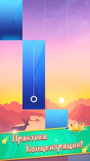Piano Game Classic 3.1.6. Скриншот 18