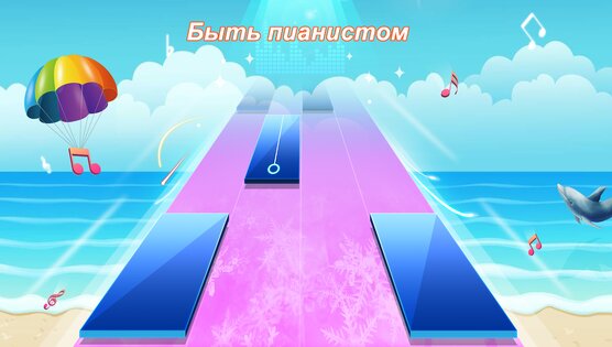 Piano Game Classic 3.1.6. Скриншот 25
