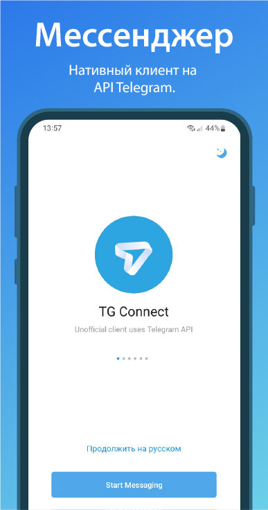 TG Connect 9.0.2