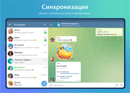 TG Connect 11.0.1. Скриншот 9