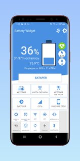 Battery Widget 8.2.21. Скриншот 1