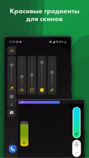 Ultra Volume – панель громкости 3.8.2.1. Скриншот 2