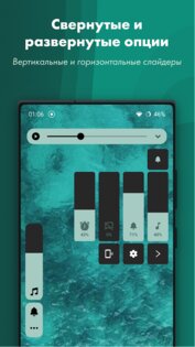 Ultra Volume – панель громкости 3.8.2.1. Скриншот 3