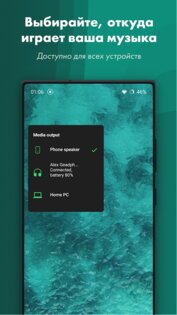 Ultra Volume – панель громкости 3.8.5. Скриншот 4