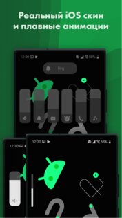 Ultra Volume – панель громкости 3.8.5. Скриншот 6