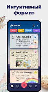 Личный Дневник с Паролем 1.068.69. Скриншот 2