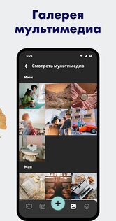 Личный Дневник с Паролем 1.068.69. Скриншот 8
