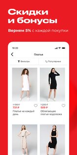 Твое 6.91.0. Скриншот 3
