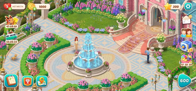 Garden Affairs 2.7300.4292121. Скриншот 4