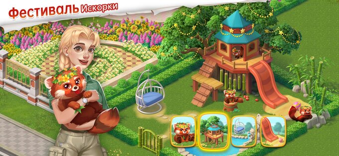 Garden Affairs 2.5800.7242053. Скриншот 7