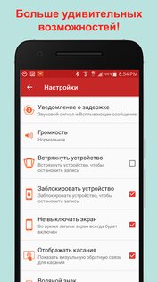 REC - Screen Recorder 4.6.11. Скриншот 5