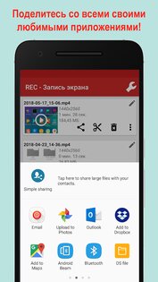 REC - Screen Recorder 4.6.11. Скриншот 7