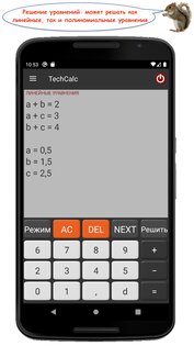 TechCalc – научный калькулятор 5.2.3. Скриншот 7