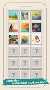 Color Gallery 1.9.2. Скриншот 3