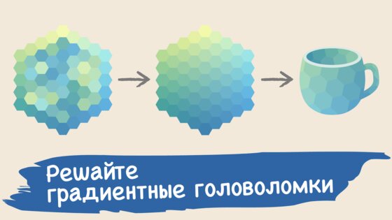 Color Gallery 1.9.2. Скриншот 6