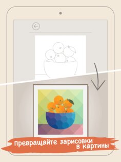 Color Gallery 1.9.2. Скриншот 12