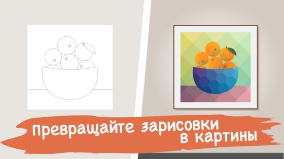 Color Gallery 1.9.2. Скриншот 24