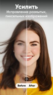 PhotoTune – улучшитель фото 5.4.7. Скриншот 2