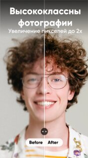 PhotoTune – улучшитель фото 5.4.7. Скриншот 10