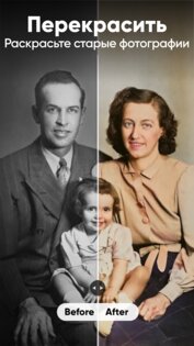 PhotoTune – улучшитель фото 5.4.7. Скриншот 17