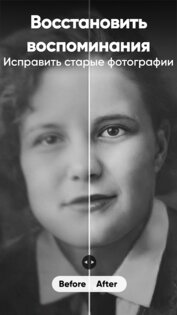 PhotoTune – улучшитель фото 5.4.7. Скриншот 19