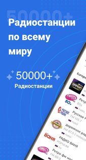 My Radio – AM FM Pадио Oнлайн 1.02.01.0114. Скриншот 1