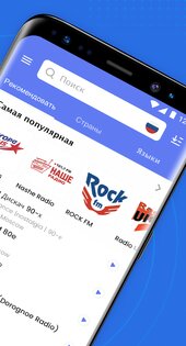 My Radio – AM FM Pадио Oнлайн 1.02.01.0114. Скриншот 2