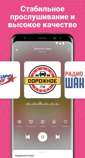 My Radio – AM FM Pадио Oнлайн 1.02.01.0114. Скриншот 3
